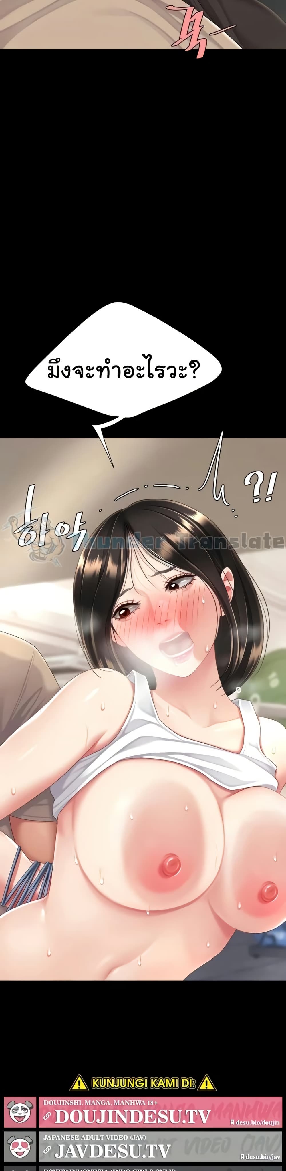 Go Ahead, Mom – Go Ahead, Mom – ตอนที่ 130 หน้า 34