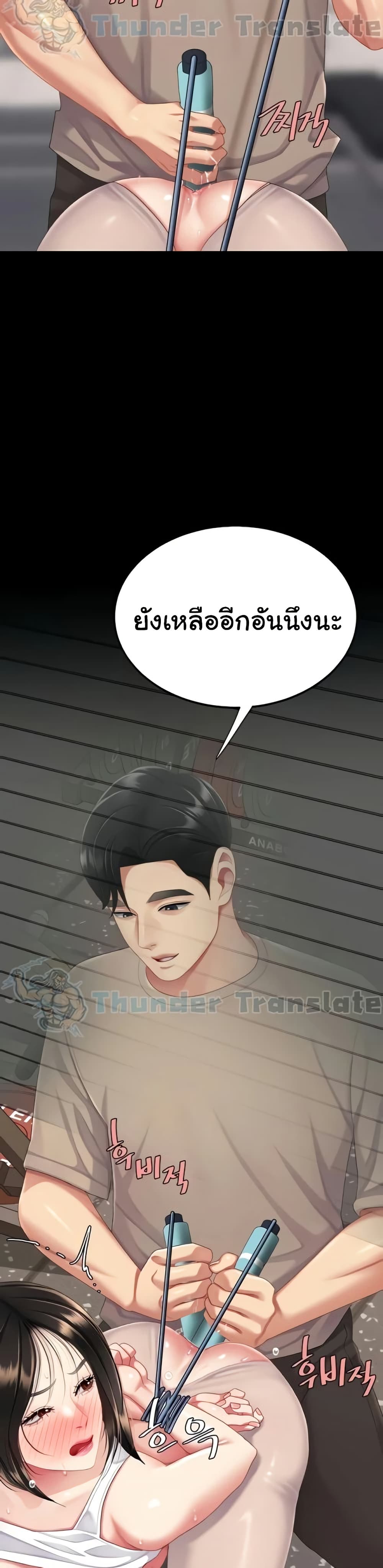 Go Ahead, Mom – Go Ahead, Mom – ตอนที่ 130 หน้า 39