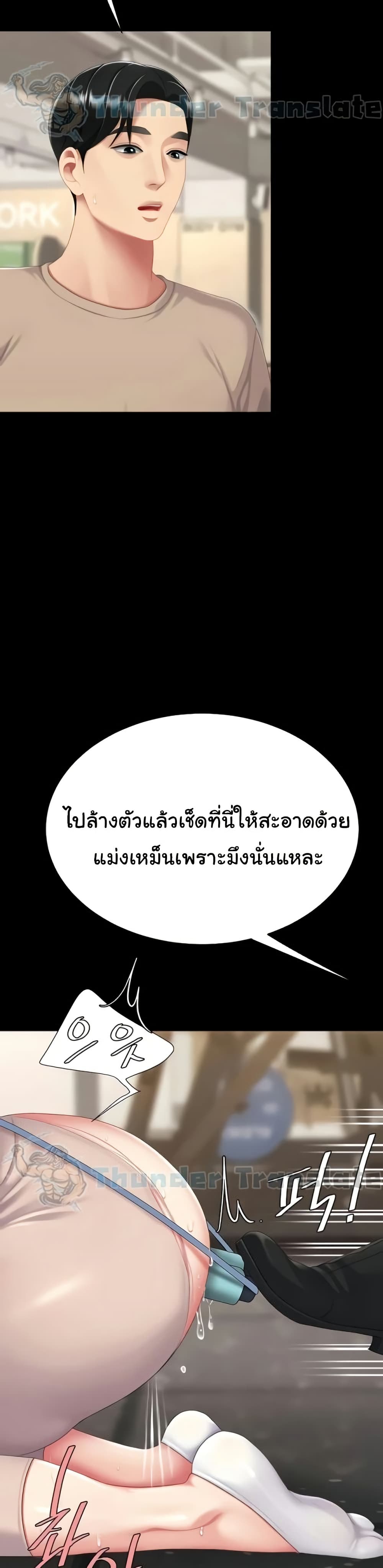 Go Ahead, Mom – Go Ahead, Mom – ตอนที่ 130 หน้า 48