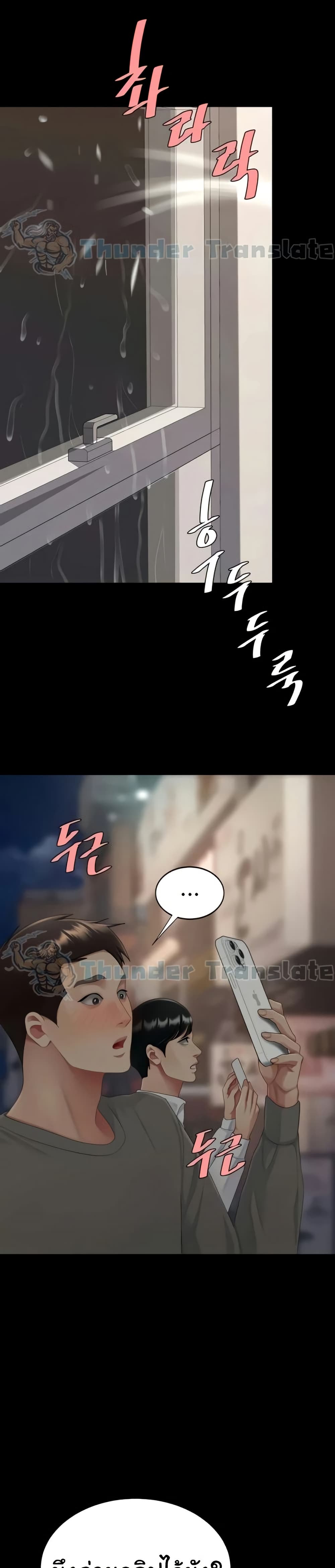 Go Ahead, Mom – Go Ahead, Mom – ตอนที่ 131 หน้า 1