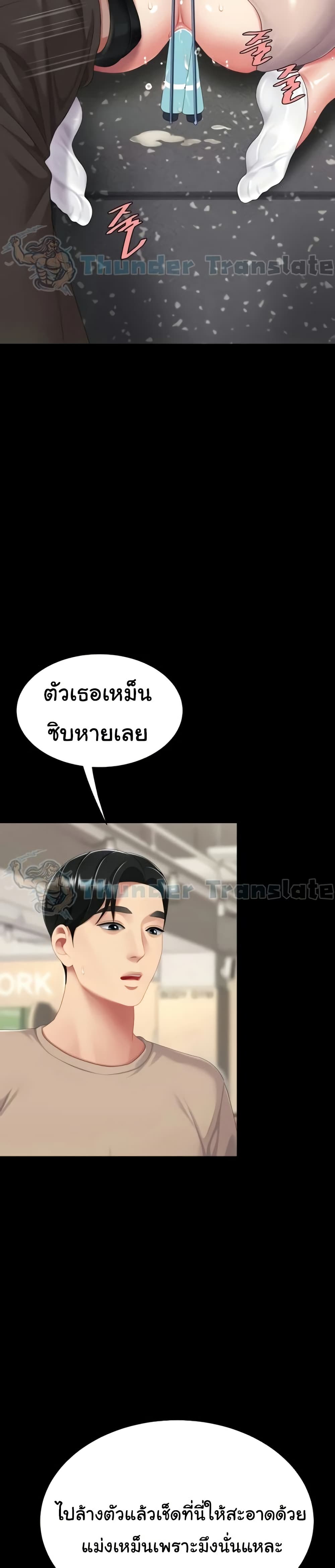Go Ahead, Mom – Go Ahead, Mom – ตอนที่ 131 หน้า 3