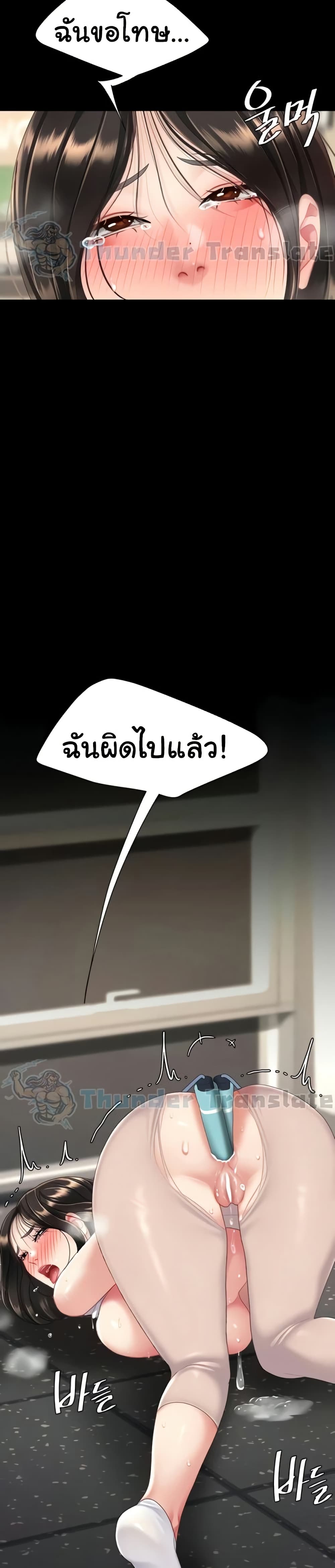 Go Ahead, Mom – Go Ahead, Mom – ตอนที่ 131 หน้า 5