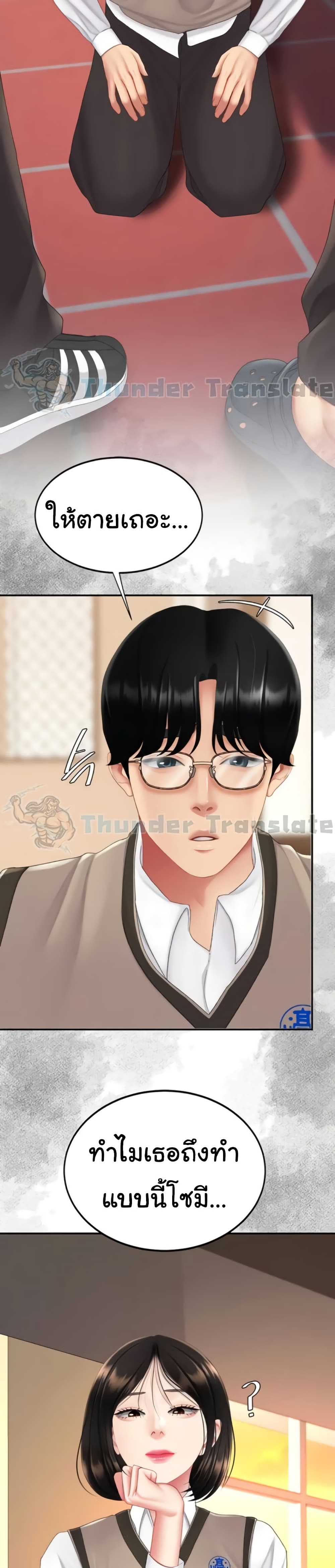 Go Ahead, Mom – Go Ahead, Mom – ตอนที่ 131 หน้า 7
