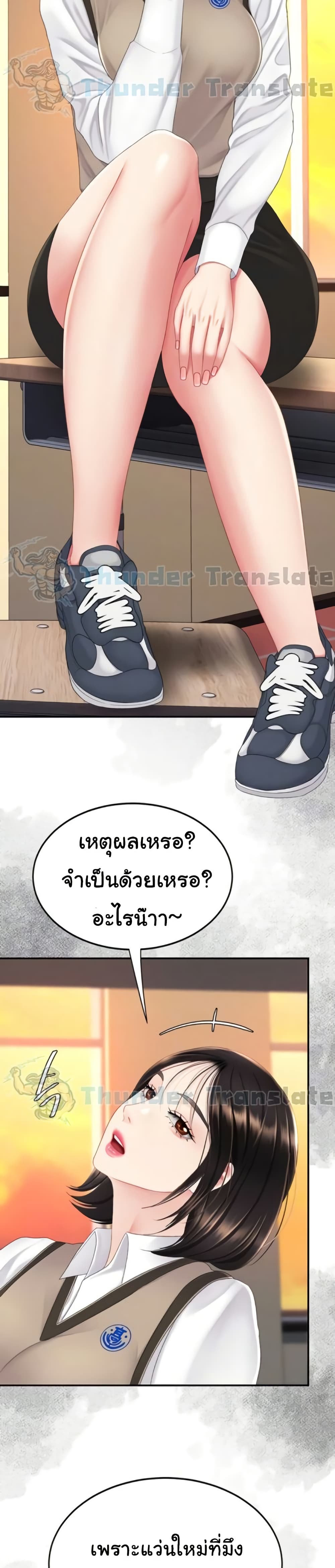 Go Ahead, Mom – Go Ahead, Mom – ตอนที่ 131 หน้า 8