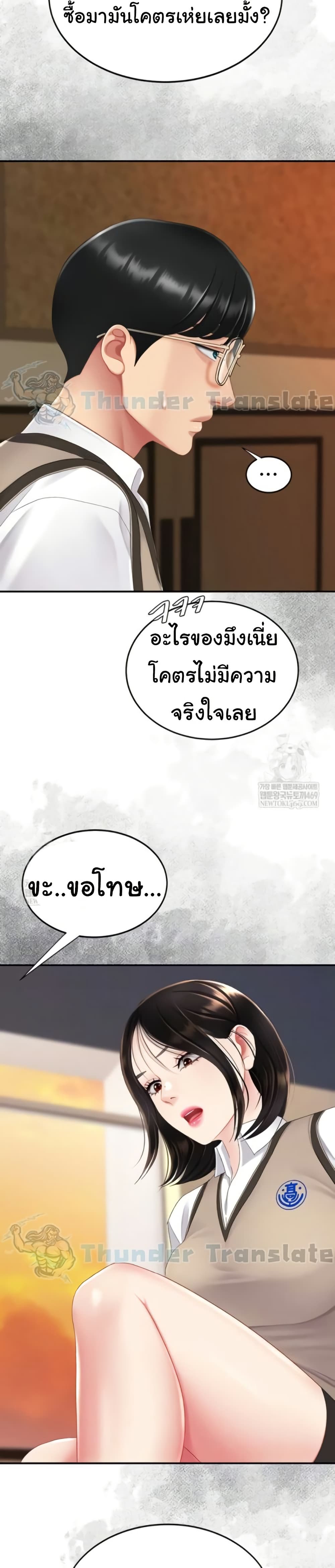 Go Ahead, Mom – Go Ahead, Mom – ตอนที่ 131 หน้า 9