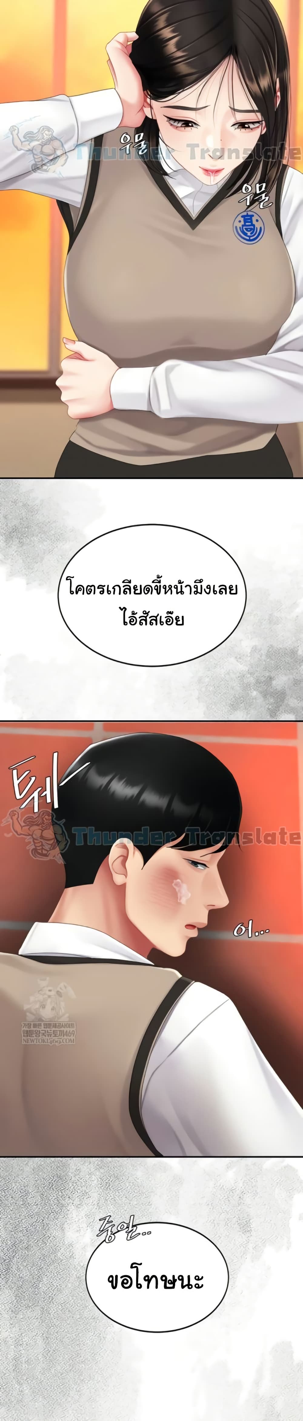 Go Ahead, Mom – Go Ahead, Mom – ตอนที่ 131 หน้า 13