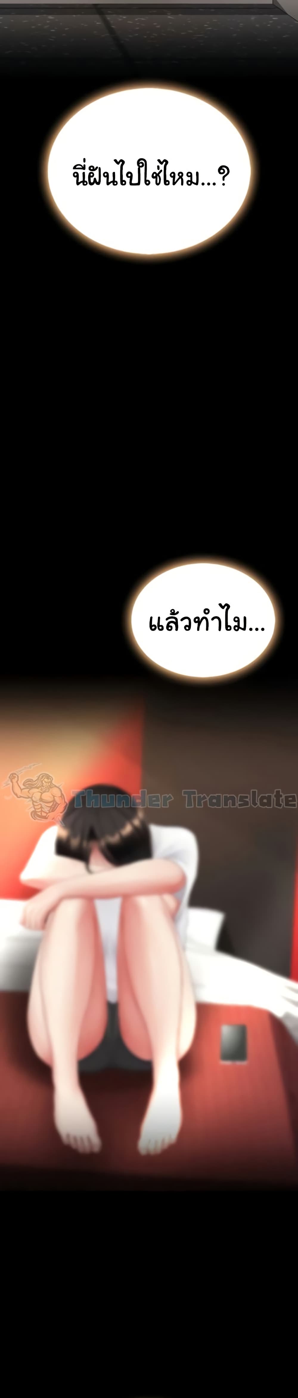 Go Ahead, Mom – Go Ahead, Mom – ตอนที่ 131 หน้า 18