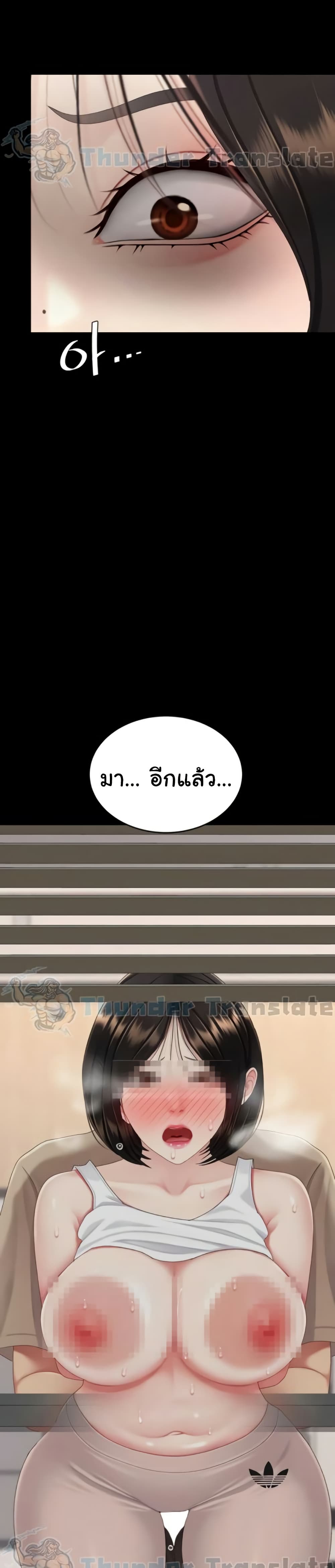 Go Ahead, Mom – Go Ahead, Mom – ตอนที่ 131 หน้า 21