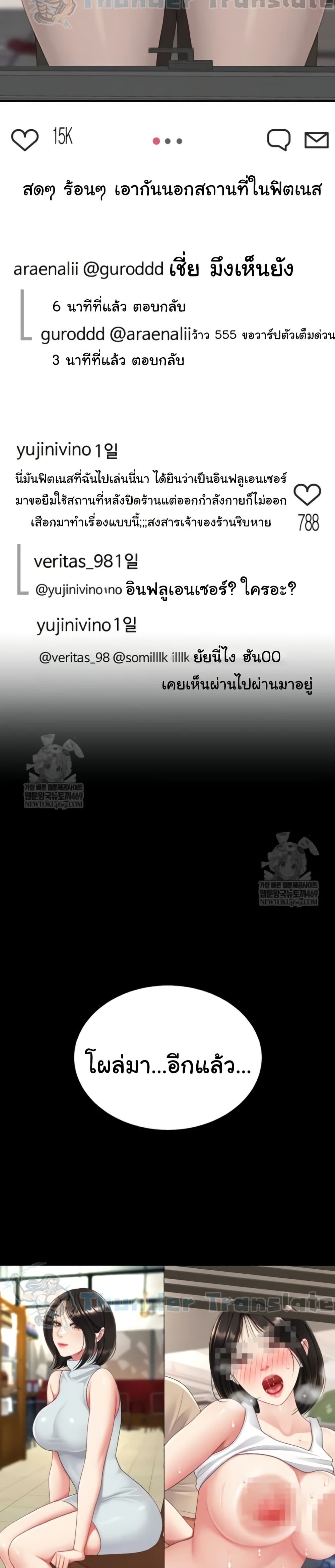 Go Ahead, Mom – Go Ahead, Mom – ตอนที่ 131 หน้า 22
