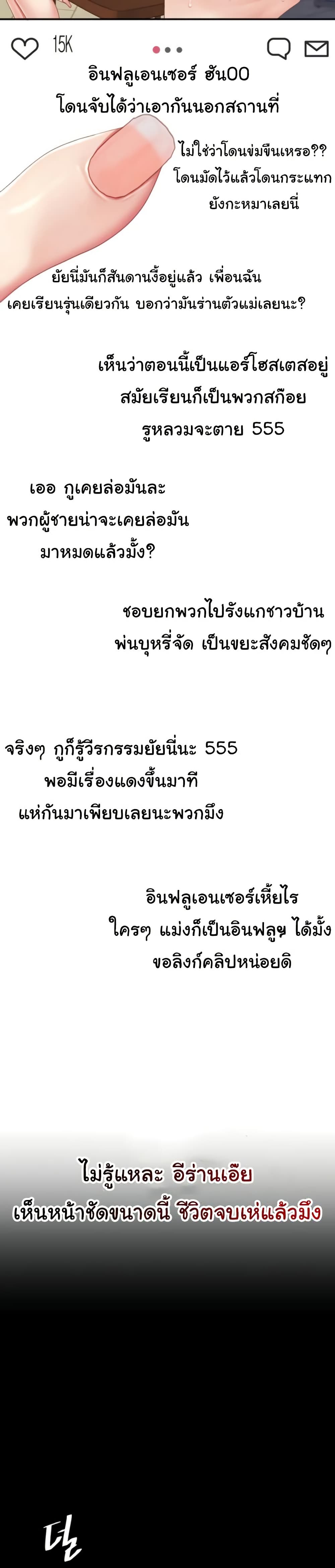 Go Ahead, Mom – Go Ahead, Mom – ตอนที่ 131 หน้า 23