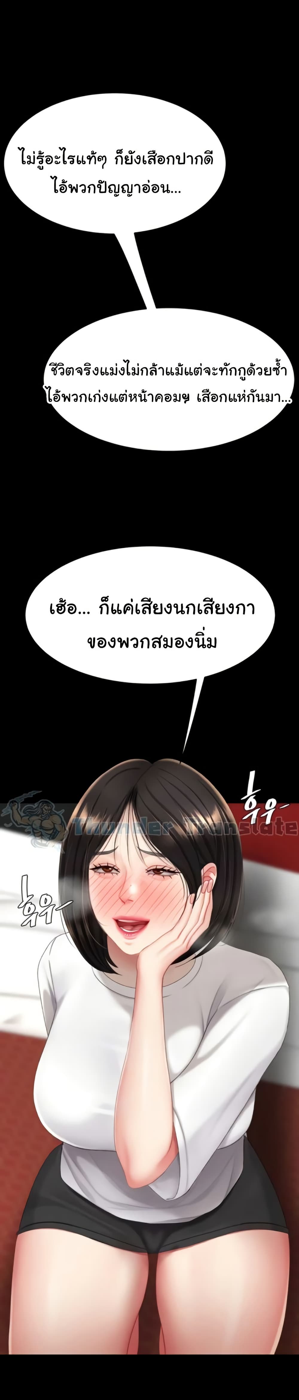 Go Ahead, Mom – Go Ahead, Mom – ตอนที่ 131 หน้า 27