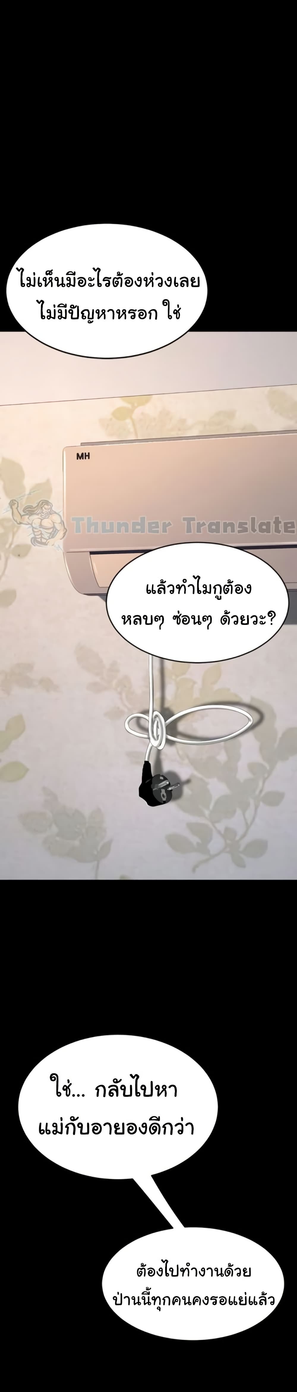 Go Ahead, Mom – Go Ahead, Mom – ตอนที่ 131 หน้า 28