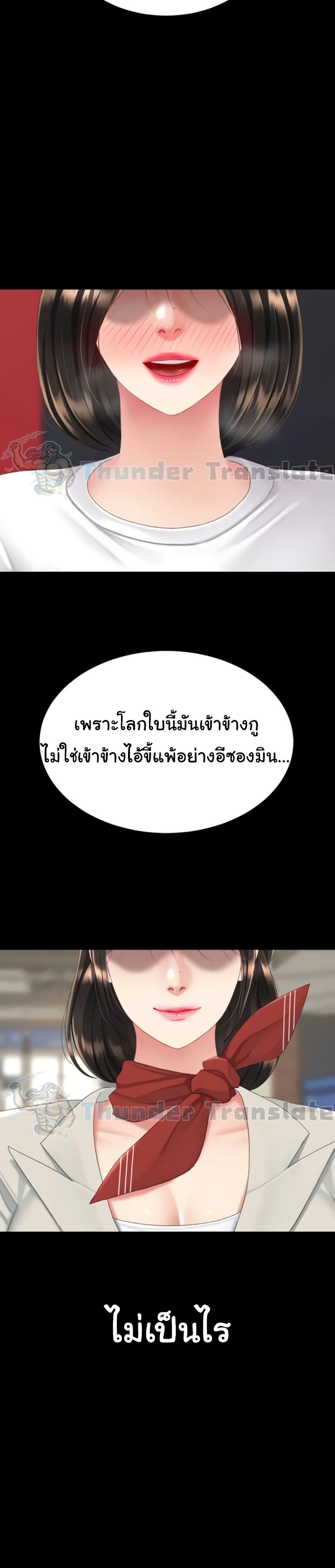 Go Ahead, Mom – Go Ahead, Mom – ตอนที่ 131 หน้า 30