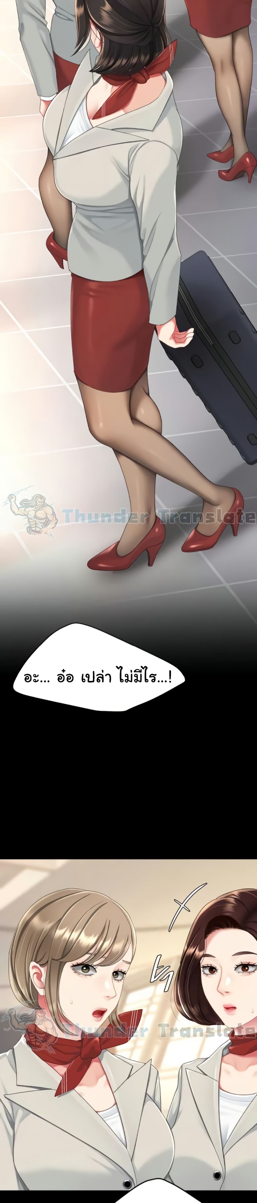 Go Ahead, Mom – Go Ahead, Mom – ตอนที่ 131 หน้า 34