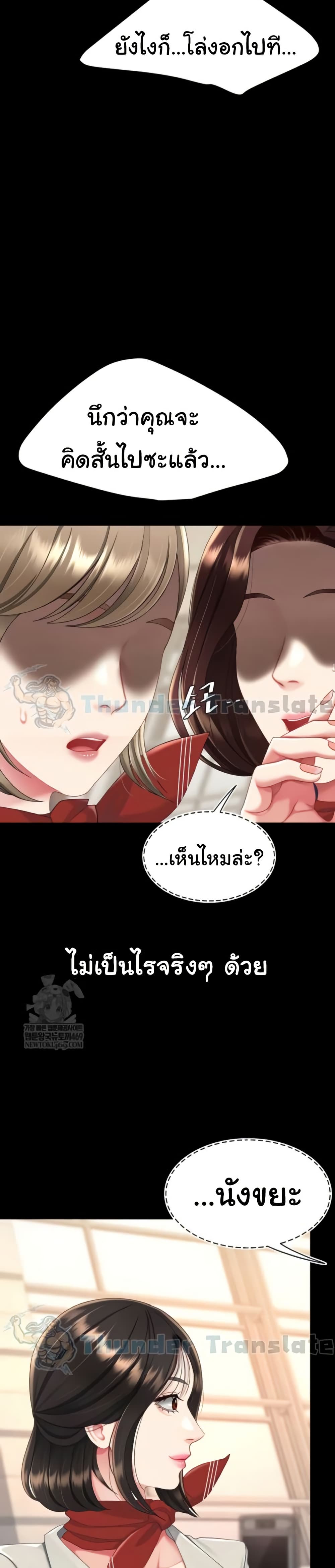 Go Ahead, Mom – Go Ahead, Mom – ตอนที่ 131 หน้า 35