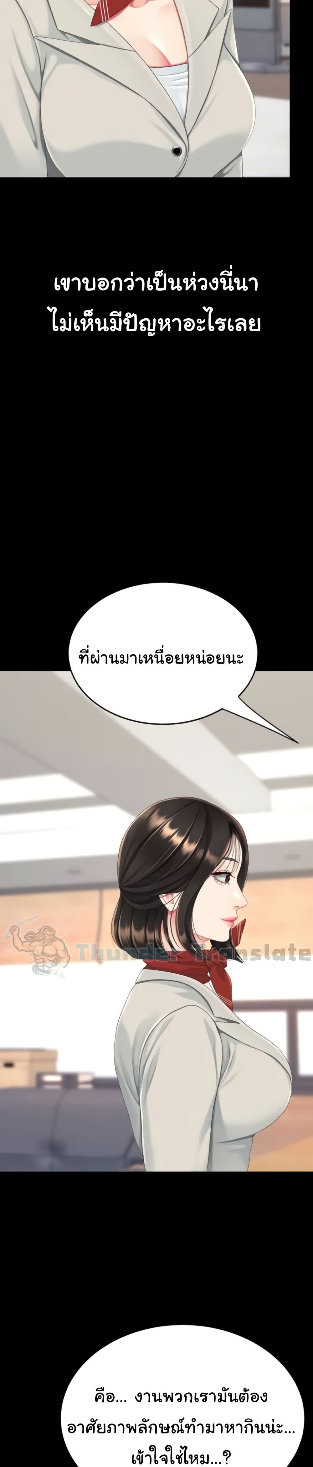 Go Ahead, Mom – Go Ahead, Mom – ตอนที่ 131 หน้า 36