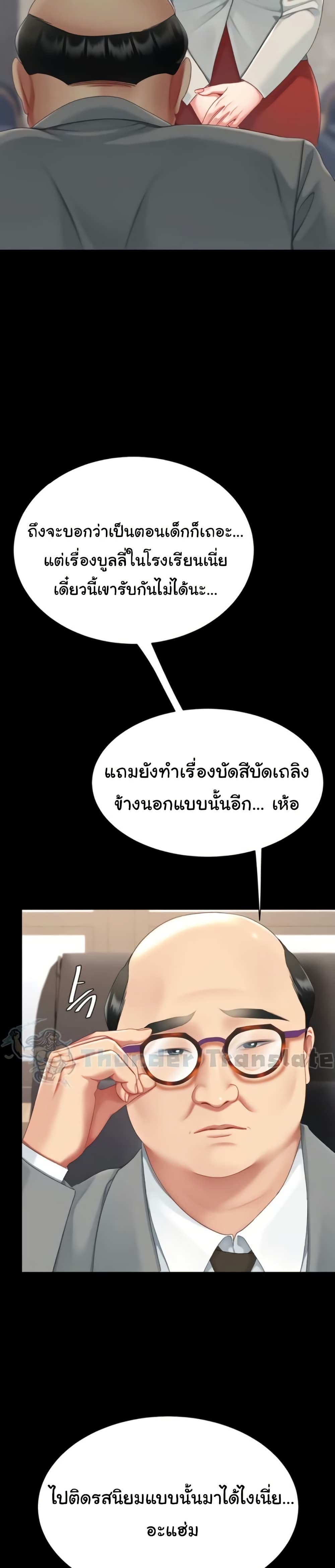 Go Ahead, Mom – Go Ahead, Mom – ตอนที่ 131 หน้า 38