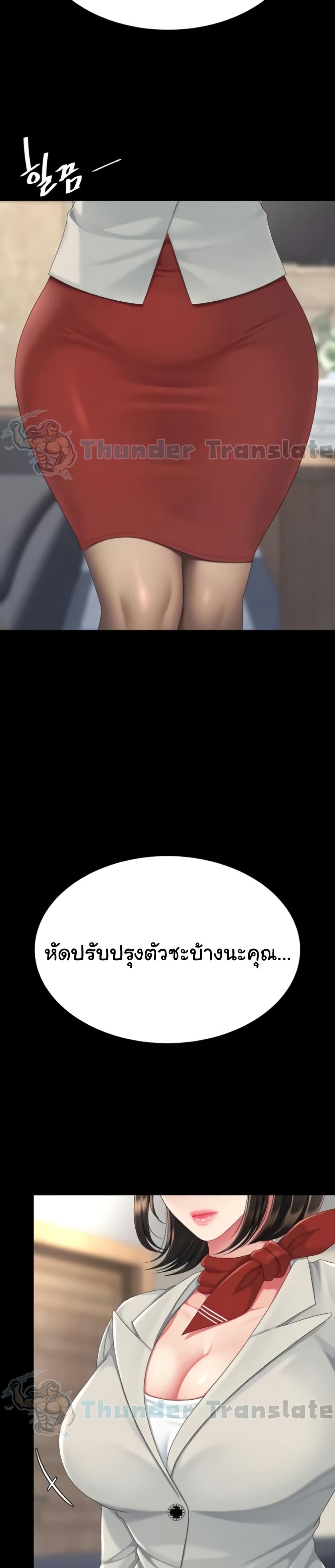 Go Ahead, Mom – Go Ahead, Mom – ตอนที่ 131 หน้า 39