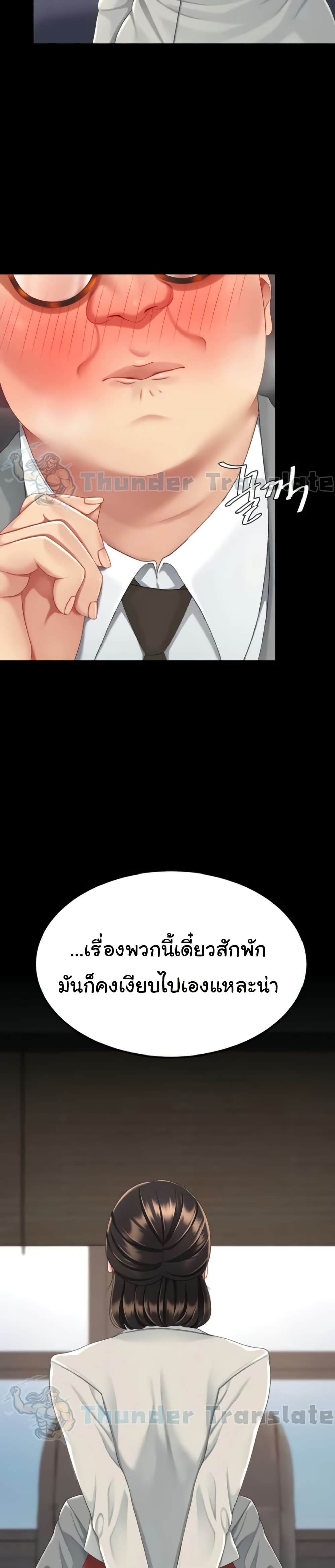 Go Ahead, Mom – Go Ahead, Mom – ตอนที่ 131 หน้า 40