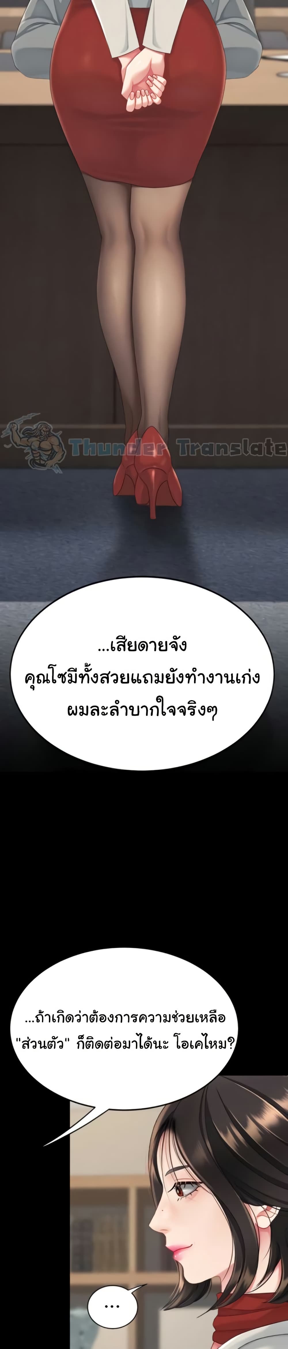 Go Ahead, Mom – Go Ahead, Mom – ตอนที่ 131 หน้า 41