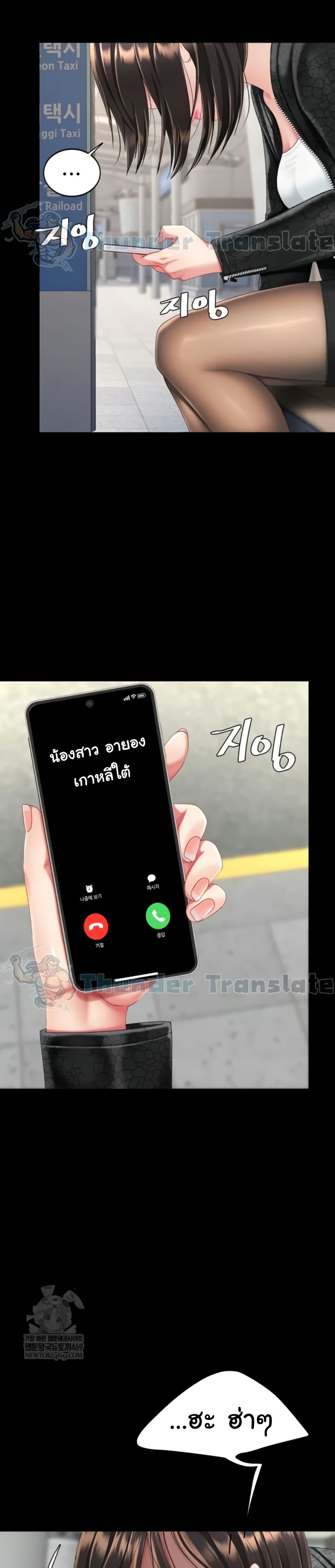 Go Ahead, Mom – Go Ahead, Mom – ตอนที่ 131 หน้า 48