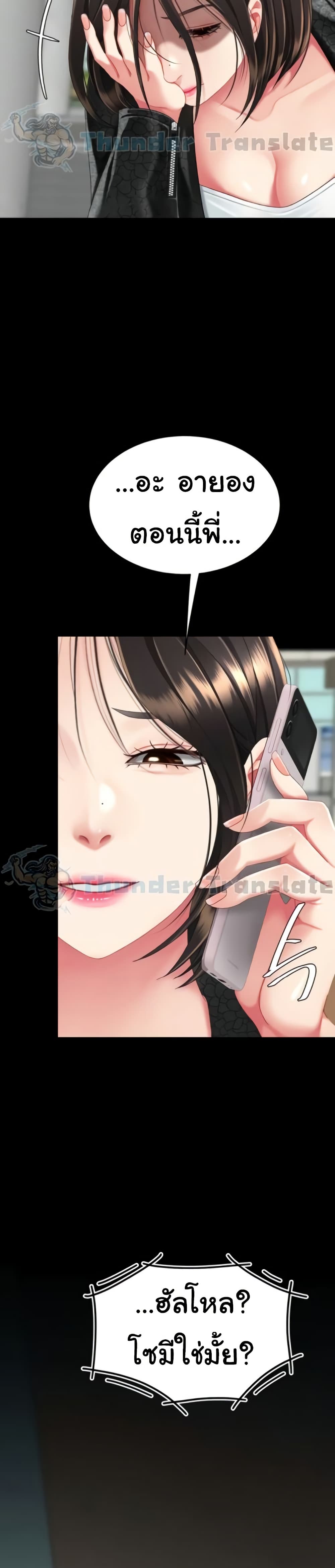 Go Ahead, Mom – Go Ahead, Mom – ตอนที่ 131 หน้า 49