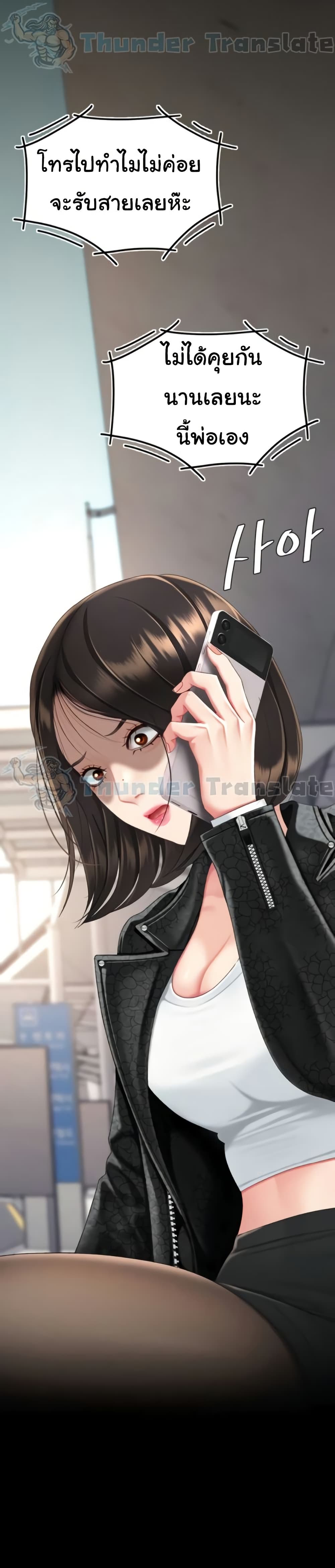 Go Ahead, Mom – Go Ahead, Mom – ตอนที่ 131 หน้า 50