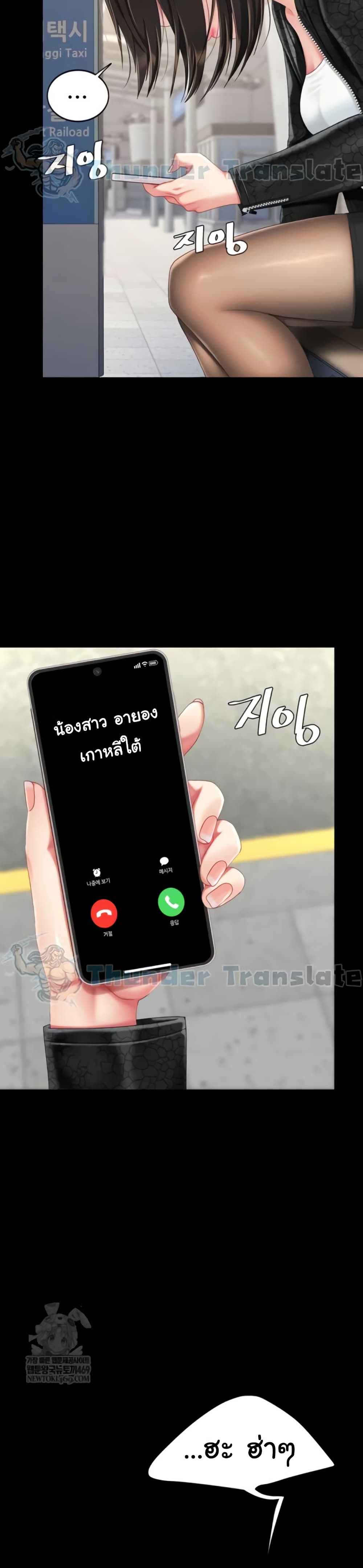 Go Ahead, Mom – Go Ahead, Mom – ตอนที่ 132 หน้า 2