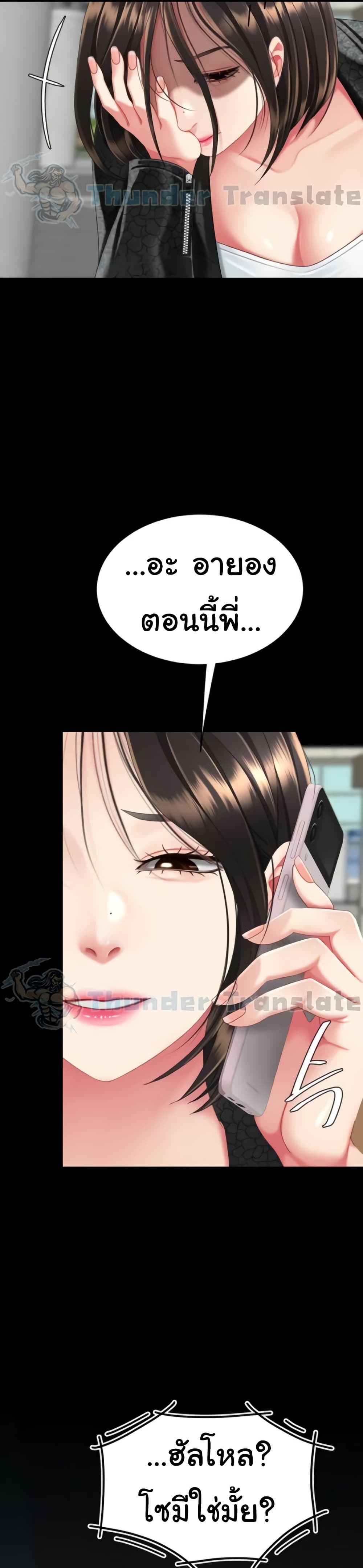 Go Ahead, Mom – Go Ahead, Mom – ตอนที่ 132 หน้า 3