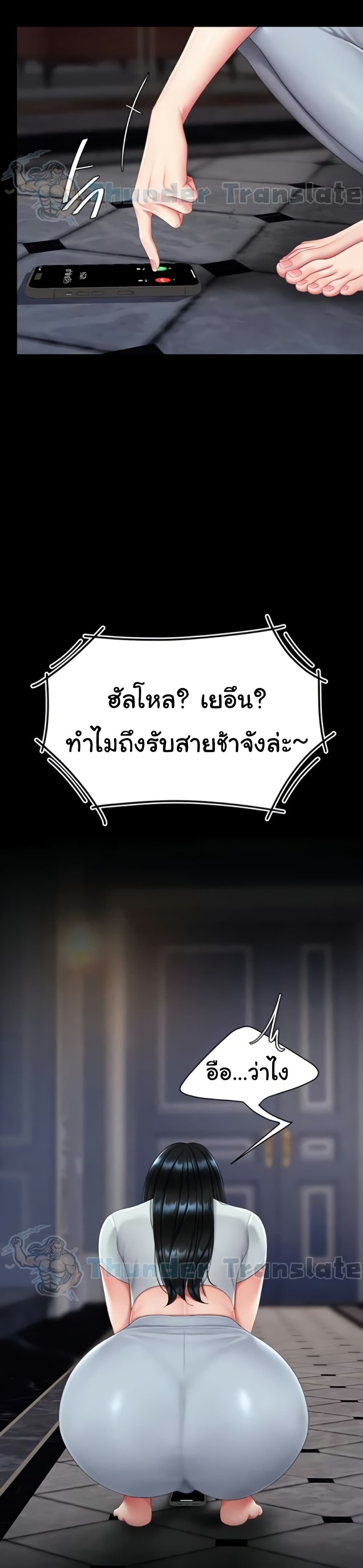 Go Ahead, Mom – Go Ahead, Mom – ตอนที่ 132 หน้า 12