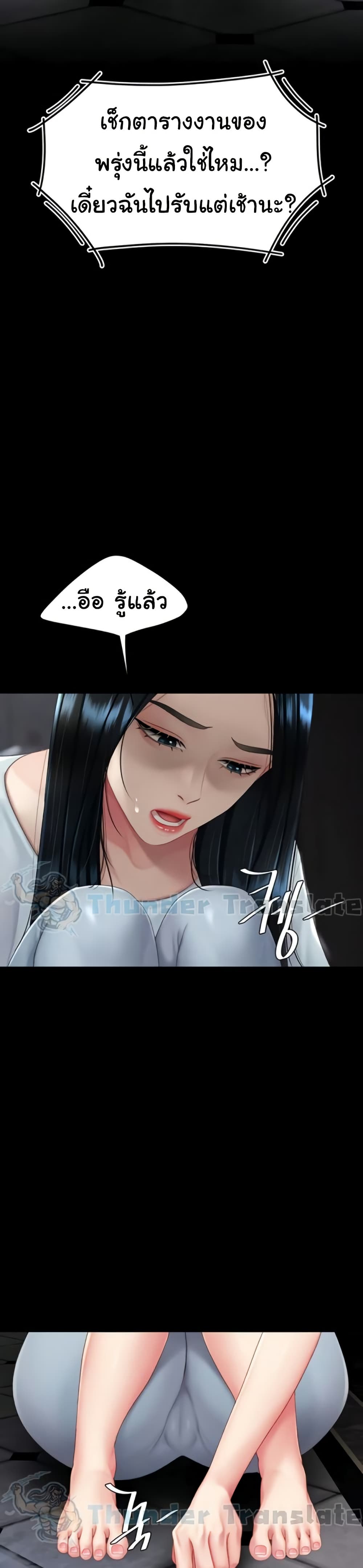 Go Ahead, Mom – Go Ahead, Mom – ตอนที่ 132 หน้า 13