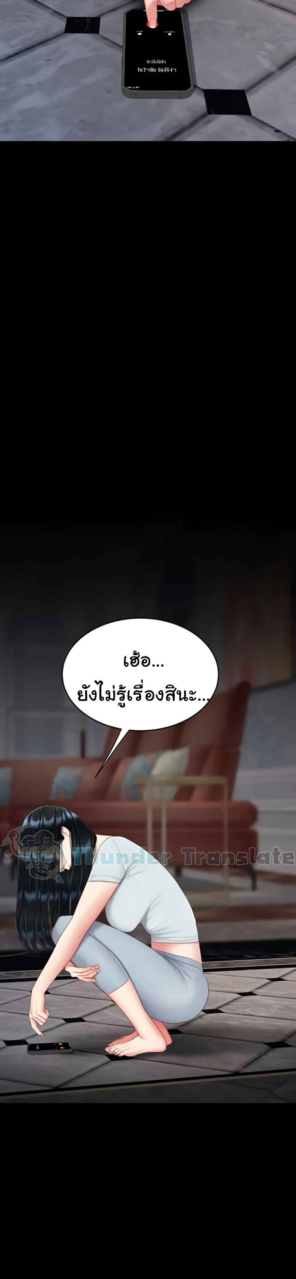 Go Ahead, Mom – Go Ahead, Mom – ตอนที่ 132 หน้า 14
