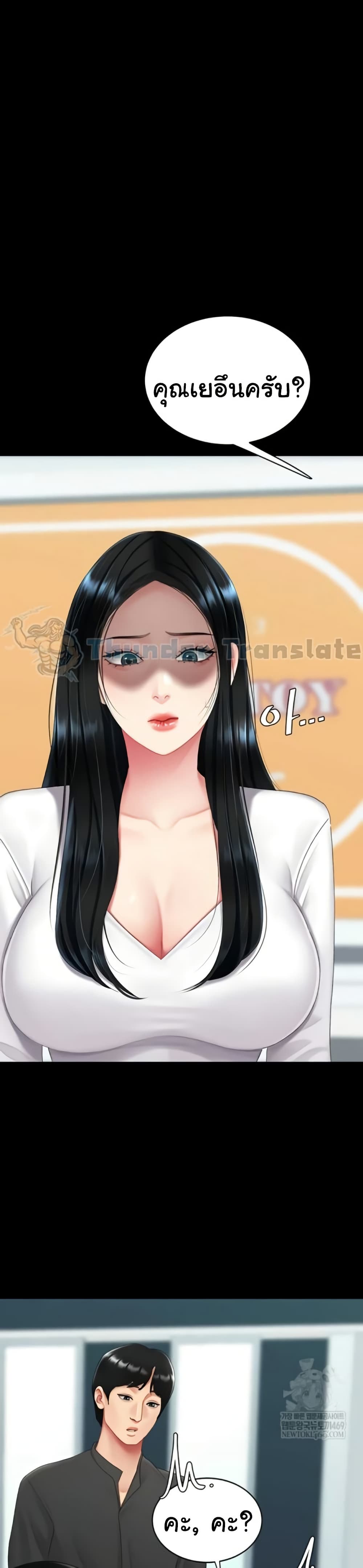 Go Ahead, Mom – Go Ahead, Mom – ตอนที่ 132 หน้า 19