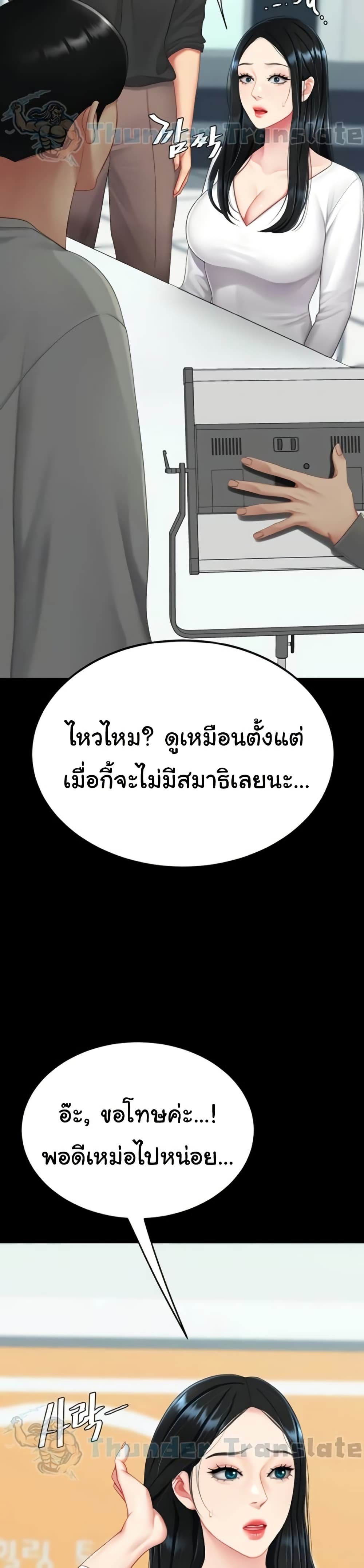Go Ahead, Mom – Go Ahead, Mom – ตอนที่ 132 หน้า 20