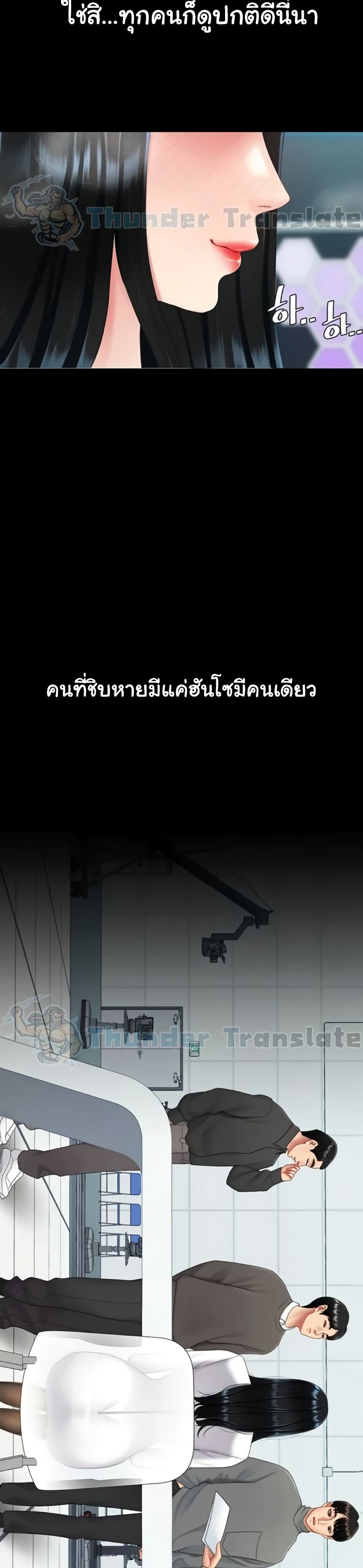 Go Ahead, Mom – Go Ahead, Mom – ตอนที่ 132 หน้า 23
