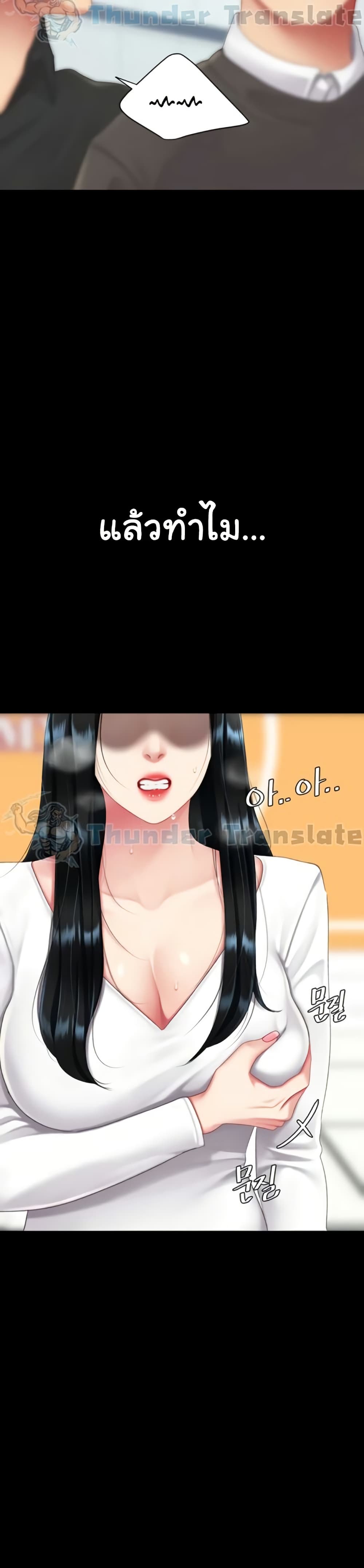 Go Ahead, Mom – Go Ahead, Mom – ตอนที่ 132 หน้า 26