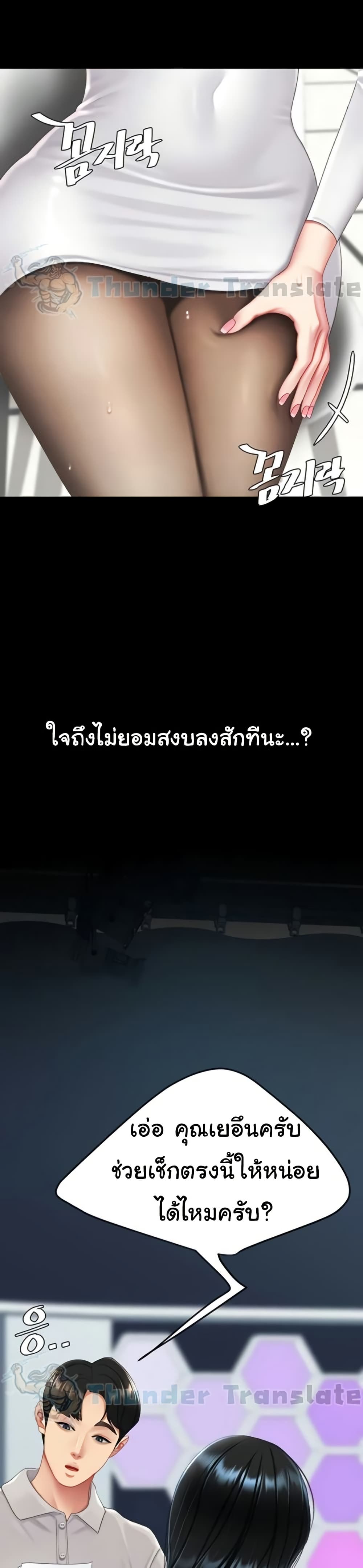 Go Ahead, Mom – Go Ahead, Mom – ตอนที่ 132 หน้า 27