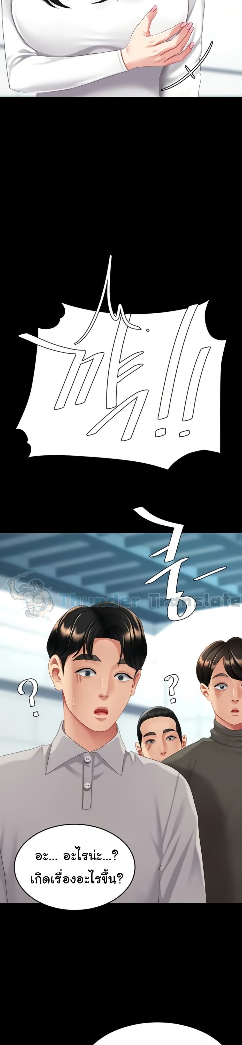 Go Ahead, Mom – Go Ahead, Mom – ตอนที่ 132 หน้า 29
