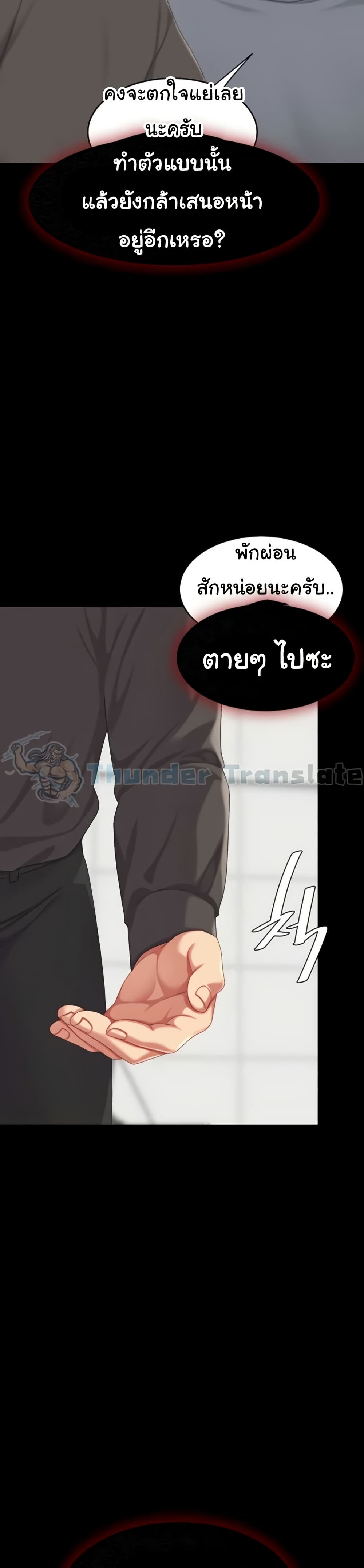 Go Ahead, Mom – Go Ahead, Mom – ตอนที่ 132 หน้า 32