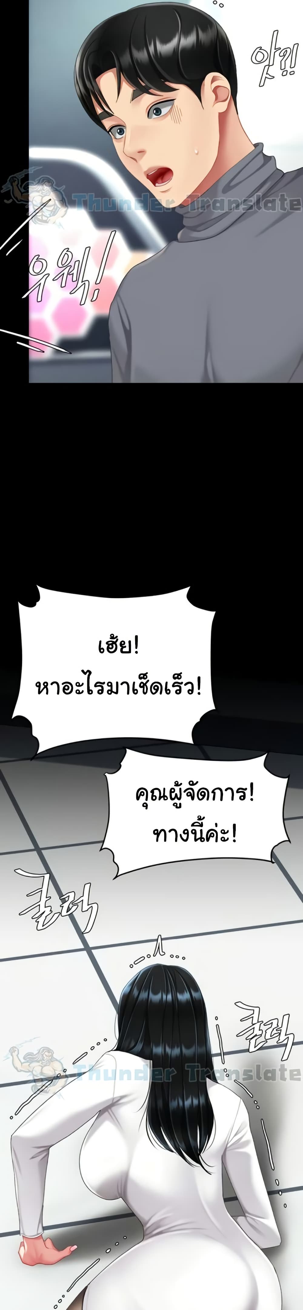 Go Ahead, Mom – Go Ahead, Mom – ตอนที่ 132 หน้า 35