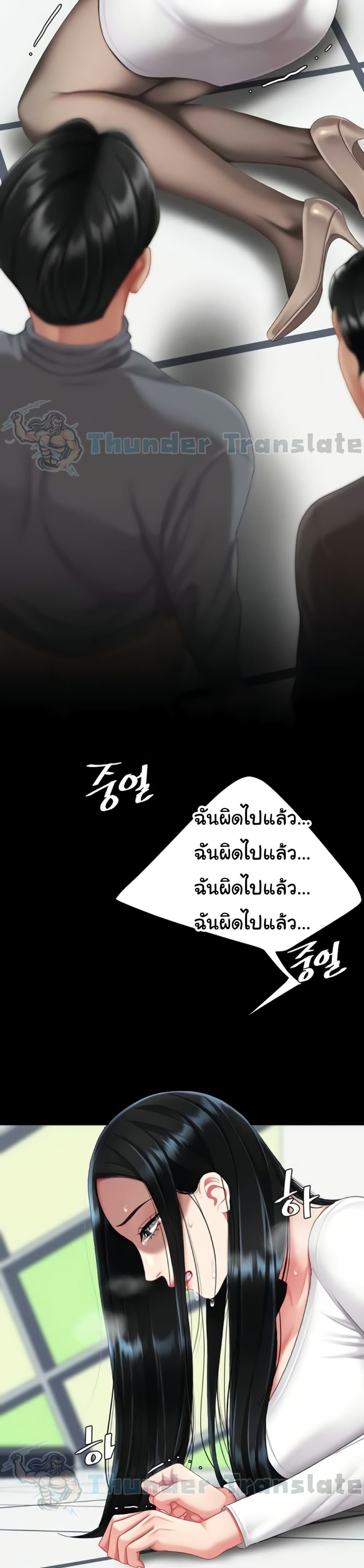 Go Ahead, Mom – Go Ahead, Mom – ตอนที่ 132 หน้า 36