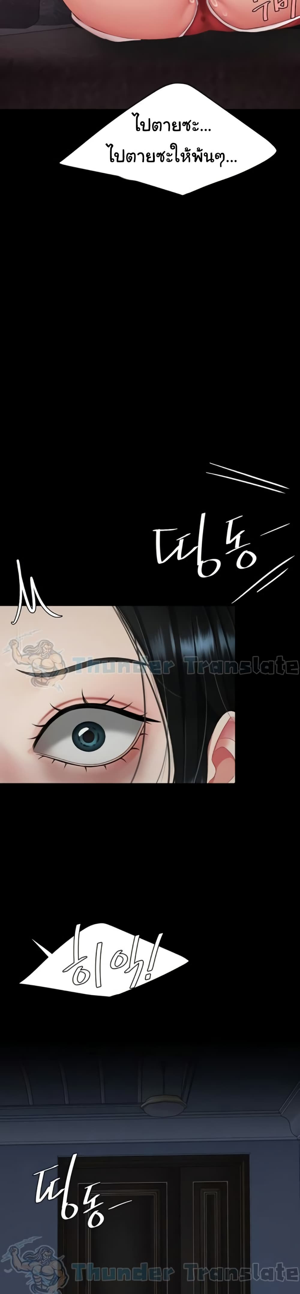 Go Ahead, Mom – Go Ahead, Mom – ตอนที่ 132 หน้า 40