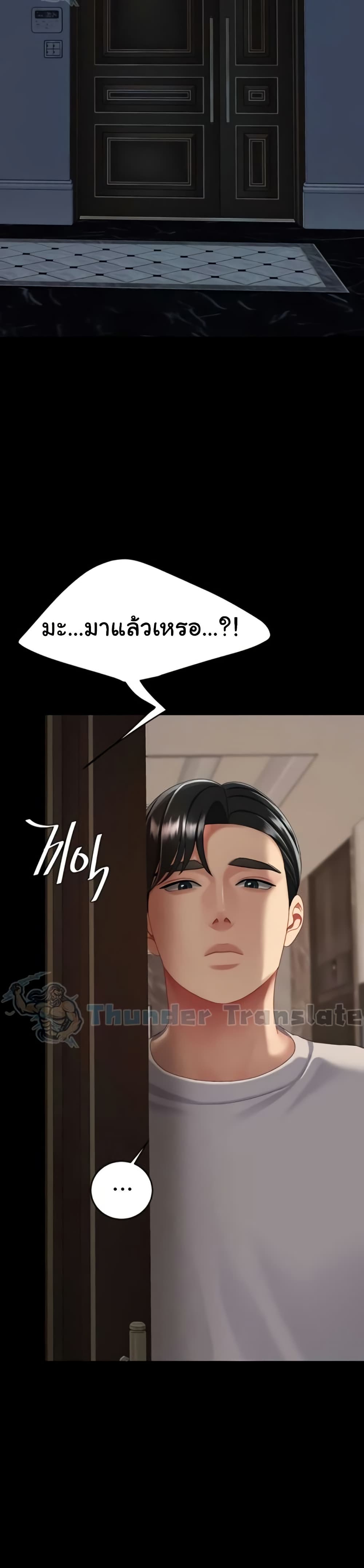 Go Ahead, Mom – Go Ahead, Mom – ตอนที่ 132 หน้า 41