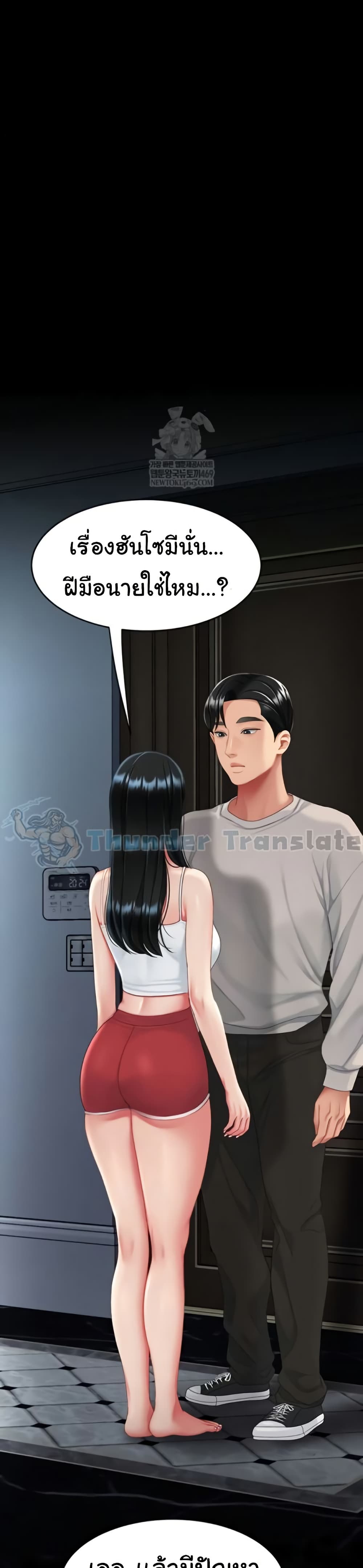 Go Ahead, Mom – Go Ahead, Mom – ตอนที่ 132 หน้า 43