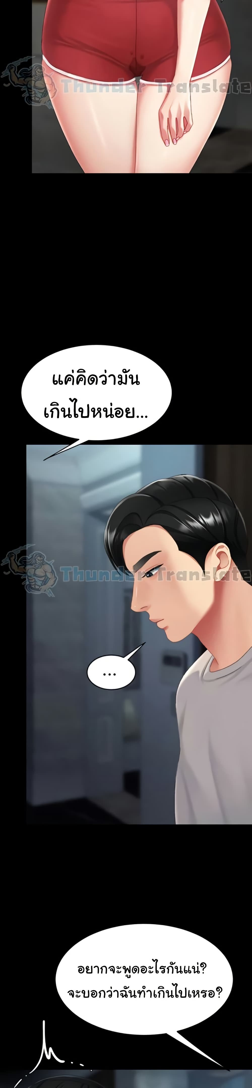 Go Ahead, Mom – Go Ahead, Mom – ตอนที่ 132 หน้า 45