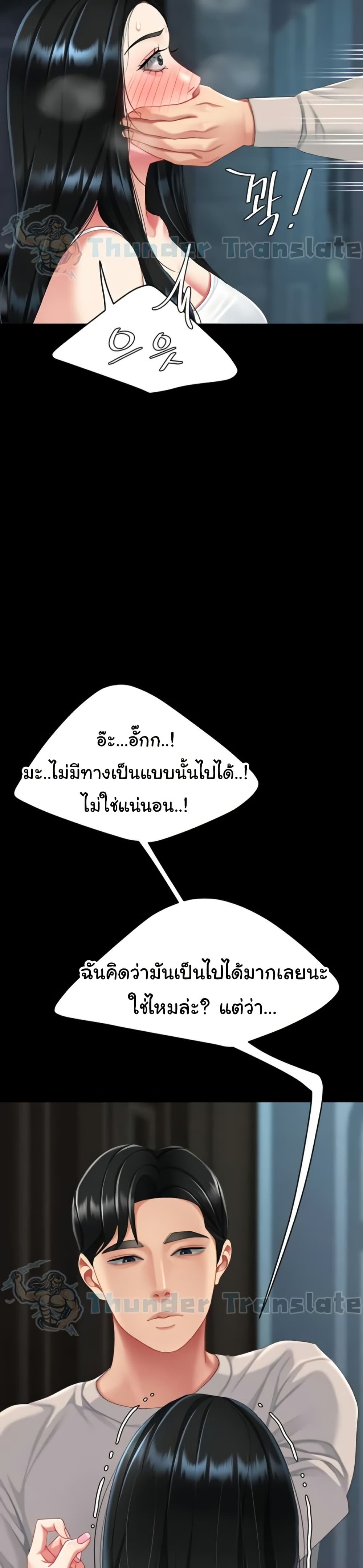 Go Ahead, Mom – Go Ahead, Mom – ตอนที่ 132 หน้า 46