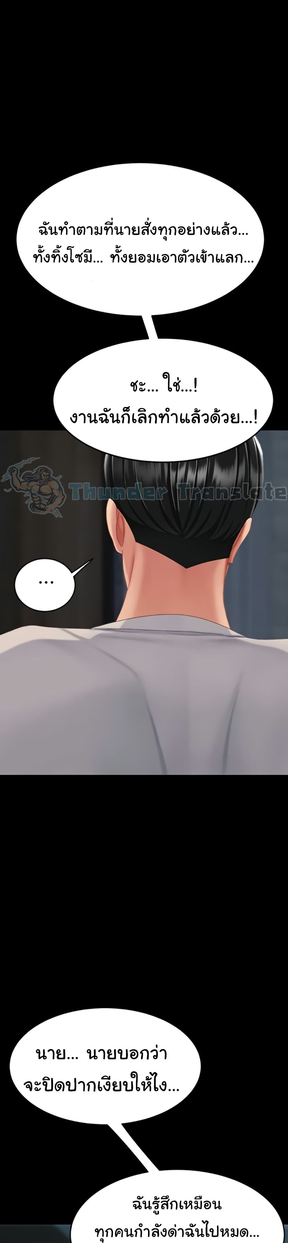 Go Ahead, Mom – Go Ahead, Mom – ตอนที่ 132 หน้า 48