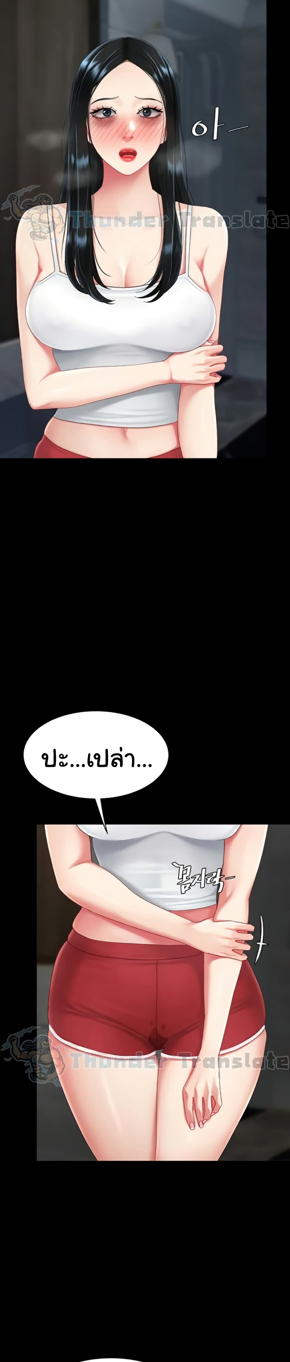 Go Ahead, Mom – Go Ahead, Mom – ตอนที่ 133 หน้า 2