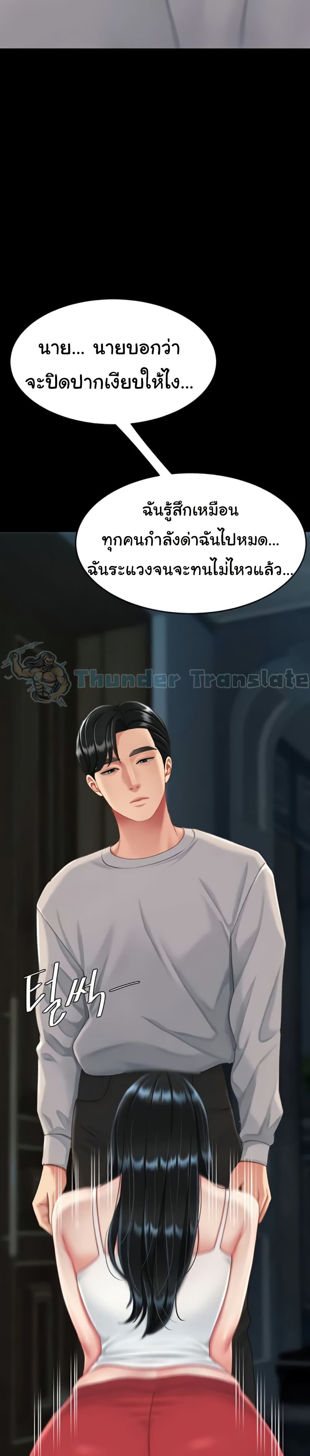 Go Ahead, Mom – Go Ahead, Mom – ตอนที่ 133 หน้า 6