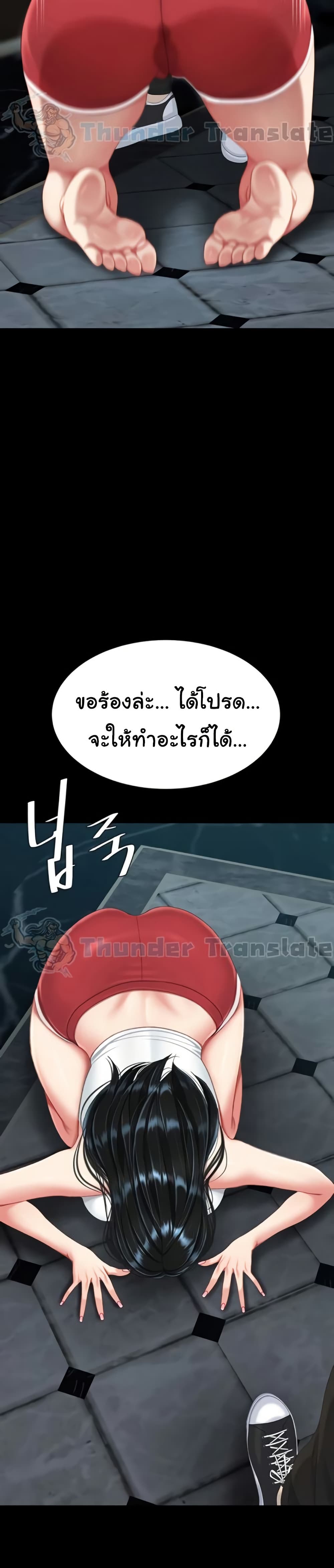 Go Ahead, Mom – Go Ahead, Mom – ตอนที่ 133 หน้า 7